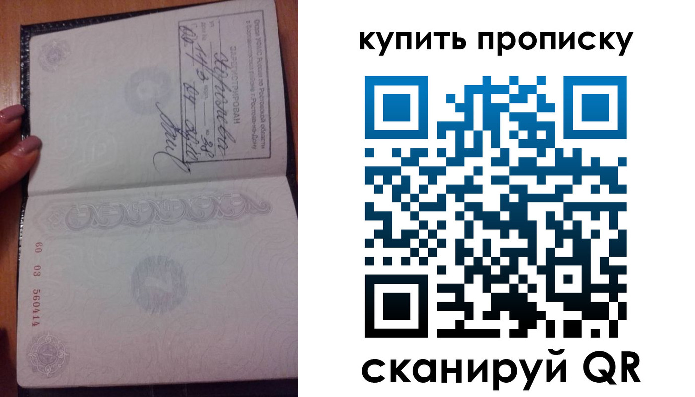 прописка законно в Асбесте