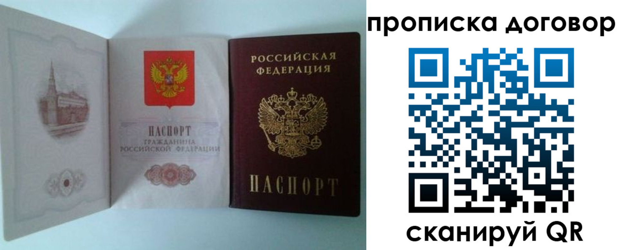 временная регистрация купить в Асбесте