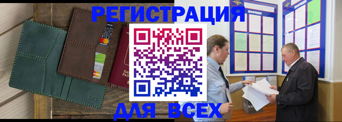 прописка штамп в Асбесте