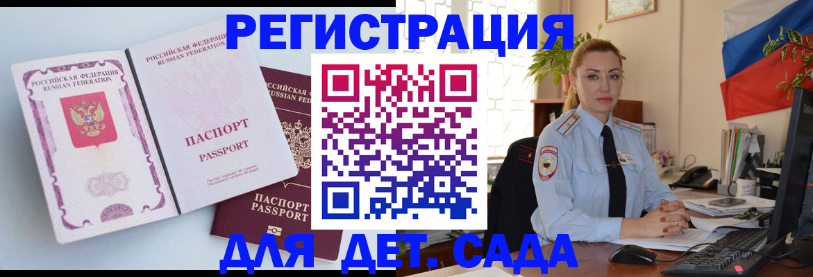 временная регистрация для всех в Асбесте