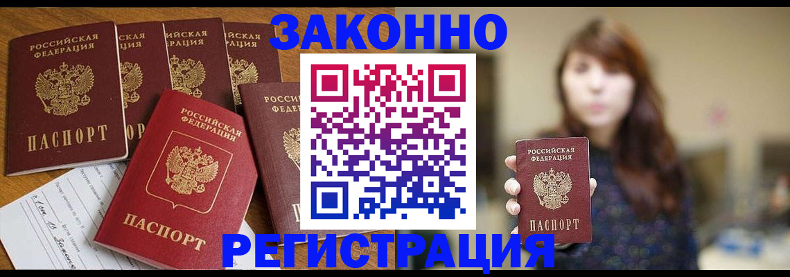 прописка для кредита в Асбесте